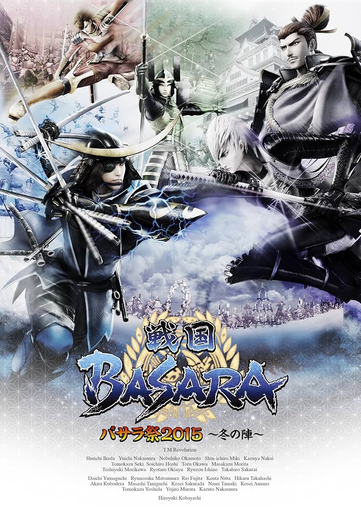 Amazon.co.jp: バサラ祭2015 ～冬の陣～ [DVD] : イベント: DVD